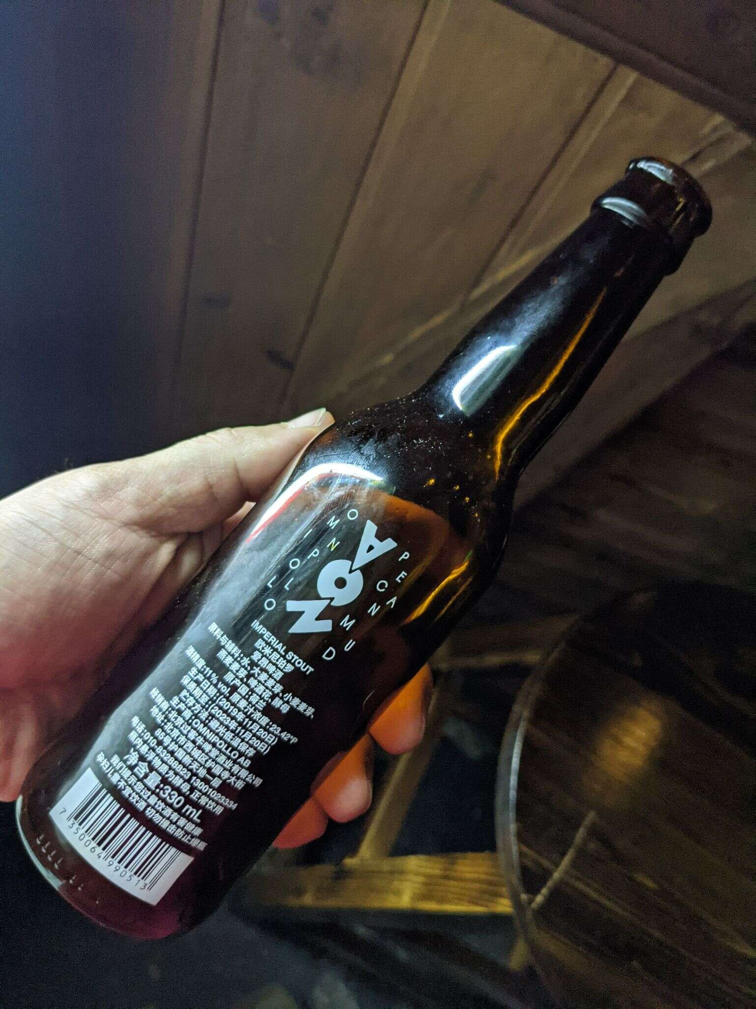 Omnipollo Aon Pecan Mudcake 20210419 143804650